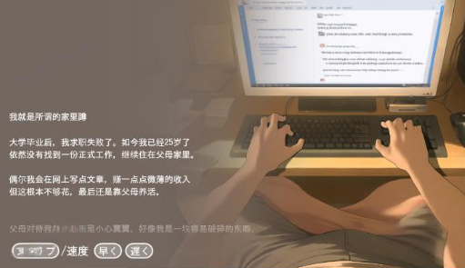 Namaiki正太做梦模拟器 - 探索梦境秘密的互动冒险 Hero图